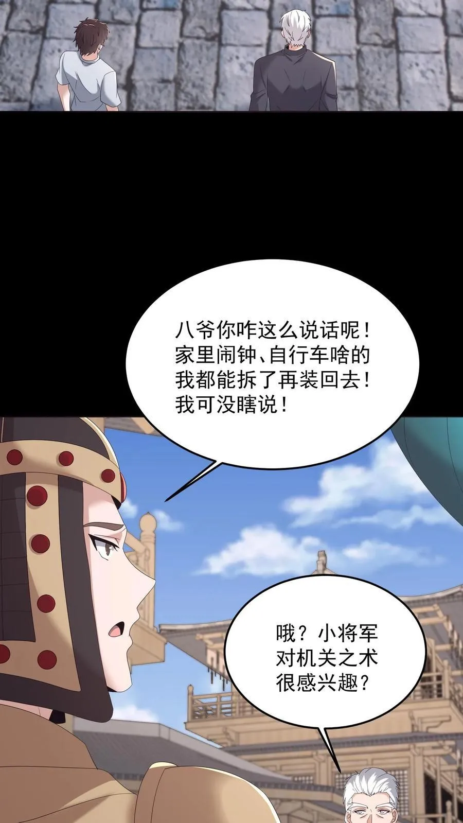 雪尸护道漫画下拉式漫画,第491话 心灵手巧4图