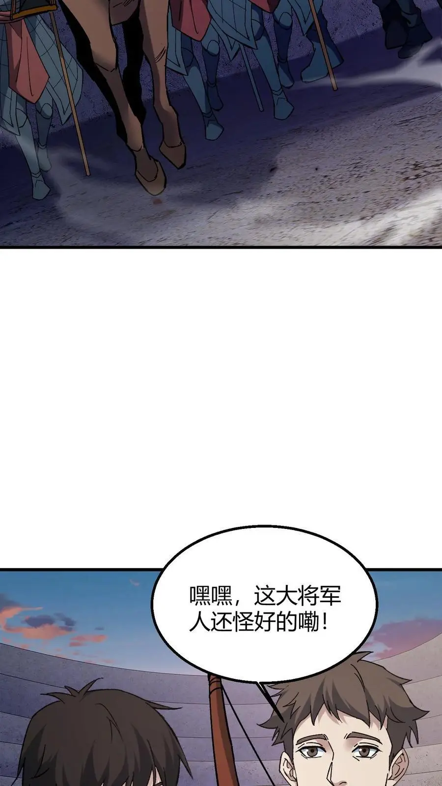 我出生当天，百鬼夜行，雪尸护道漫画,第126话 雪尸大叔的消息3图