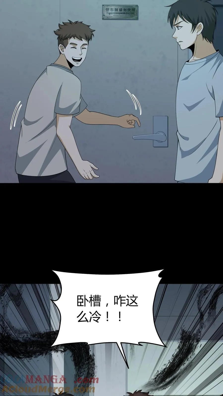 雪尸护道 第520章漫画,第530话 上厕所的仪式感2图