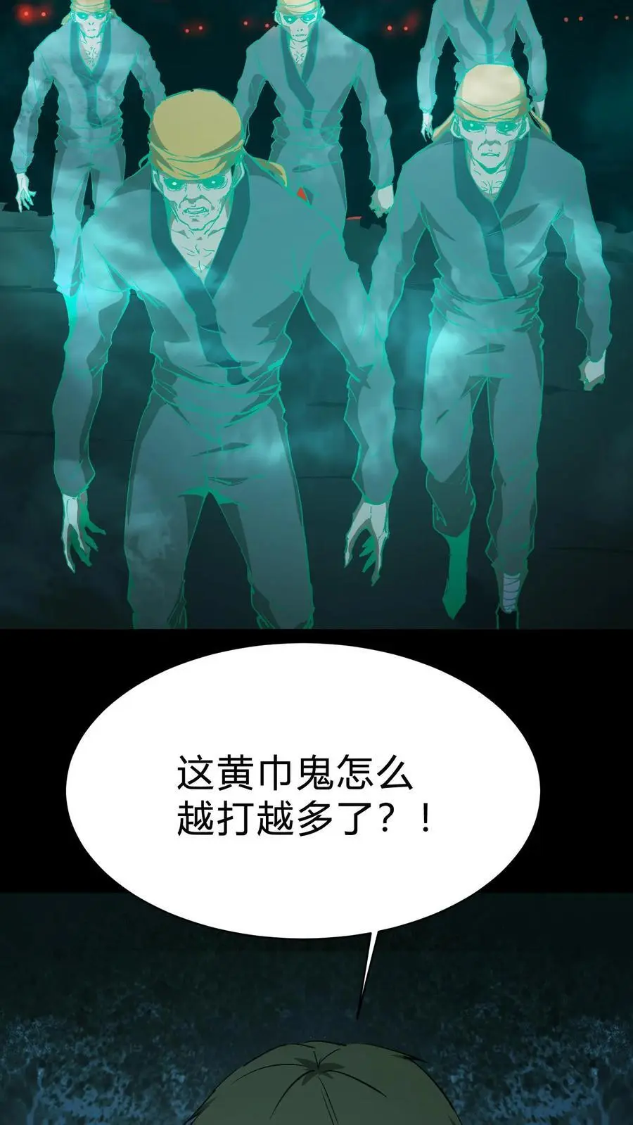 我出生当天百鬼夜行雪尸护道漫画在线观看漫画,第116话 各显神通4图