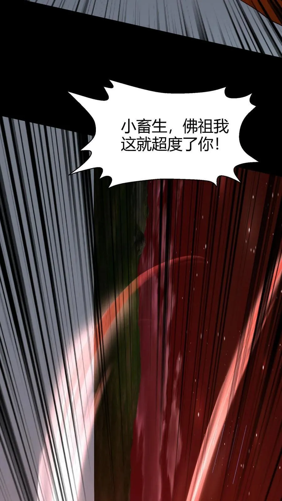 我出生当天百鬼夜行雪尸护道漫画在线观看漫画,第270话 张家的秘术3图