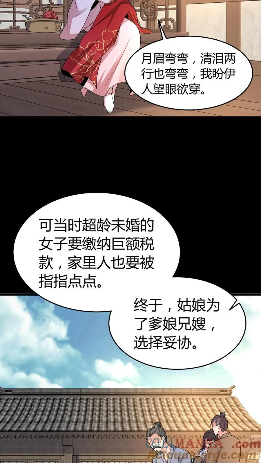 雪尸护道华九难漫画,第419话 孤女坟4图