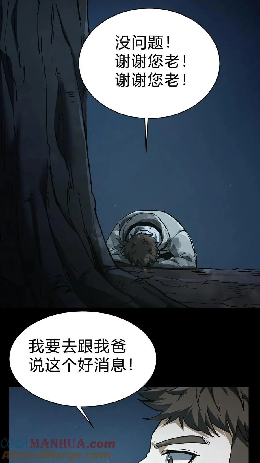 我出生当天百鬼夜行雪尸护道漫画在线观看漫画,第94话 正神3图