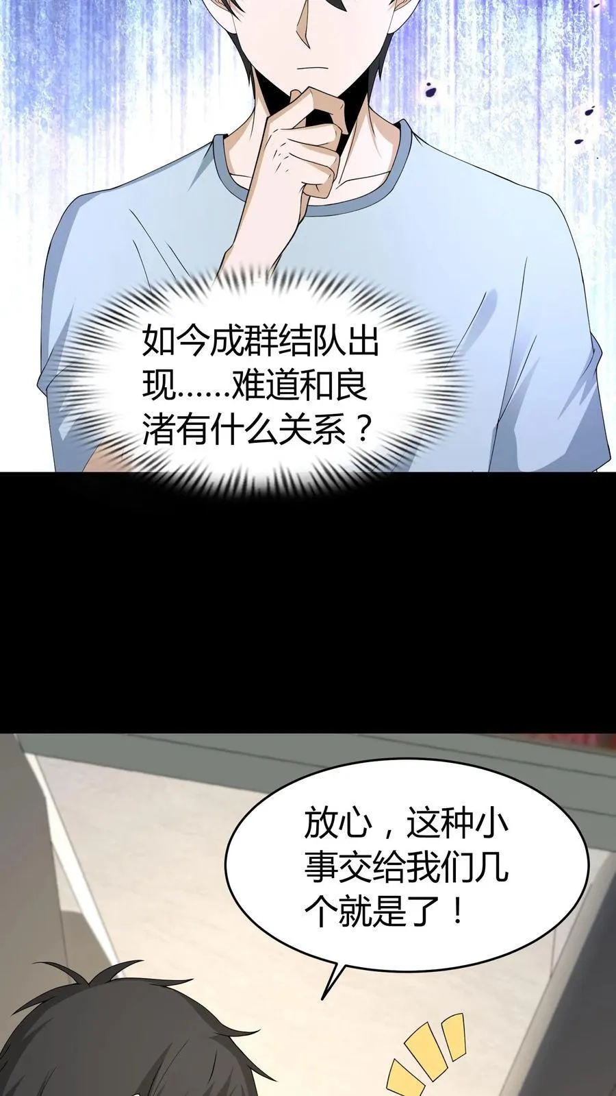 雪尸护道华九难漫画,第539话 吊靴鬼2图