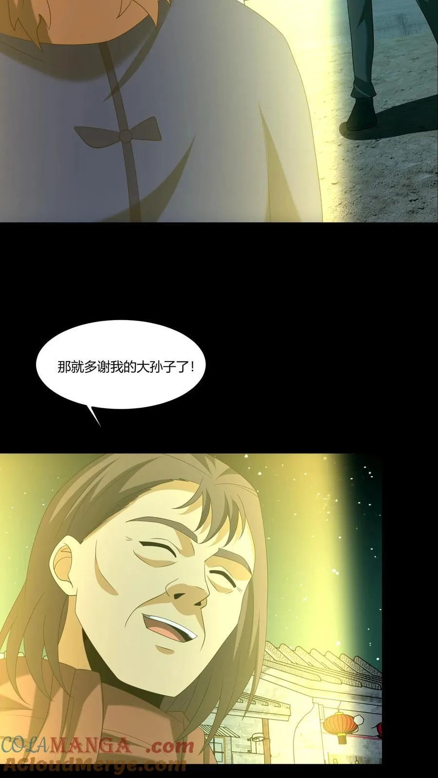 雪尸护道华九难漫画,第342话 猫狗换气4图