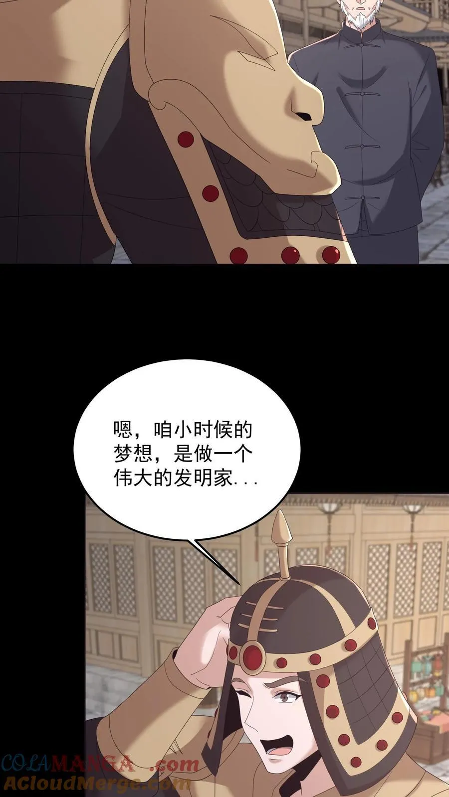 雪尸护道漫画下拉式漫画,第491话 心灵手巧5图