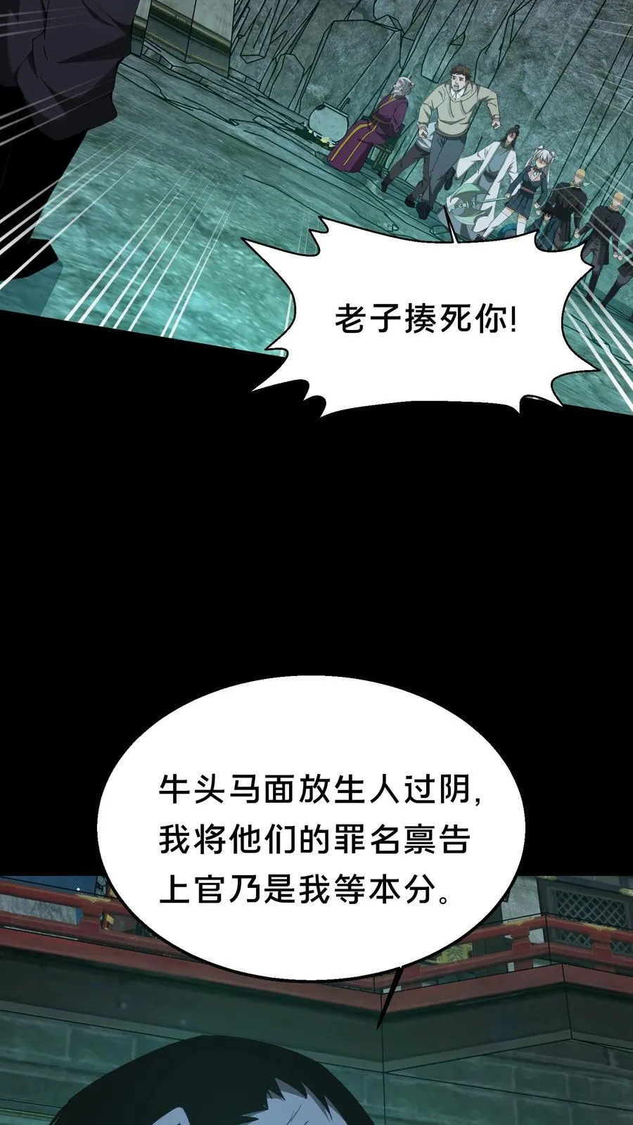 我出生当天百鬼夜行雪尸护道百度百科漫画,第301话 仇人相见5图