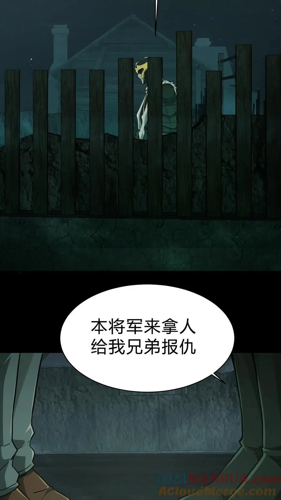 我出生当天百鬼夜行雪尸护道百度百科漫画,第114话 阴亲5图