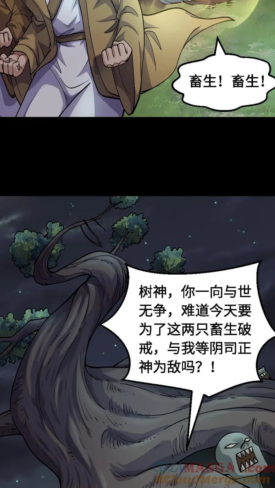 雪尸护道华九难漫画,第370话 仇人相见5图