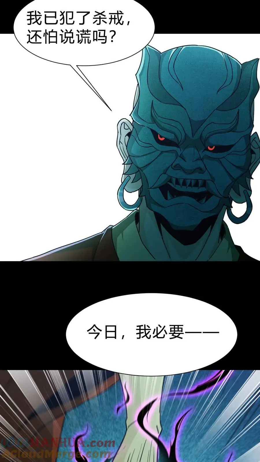 雪尸护道华九难漫画,第166话 善恶一念间3图