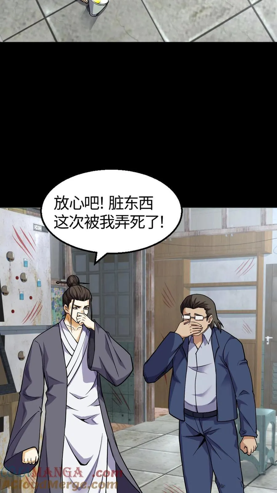 我出生当天百鬼夜行雪尸护道百度百科漫画,第310话 夜访凶宅3图