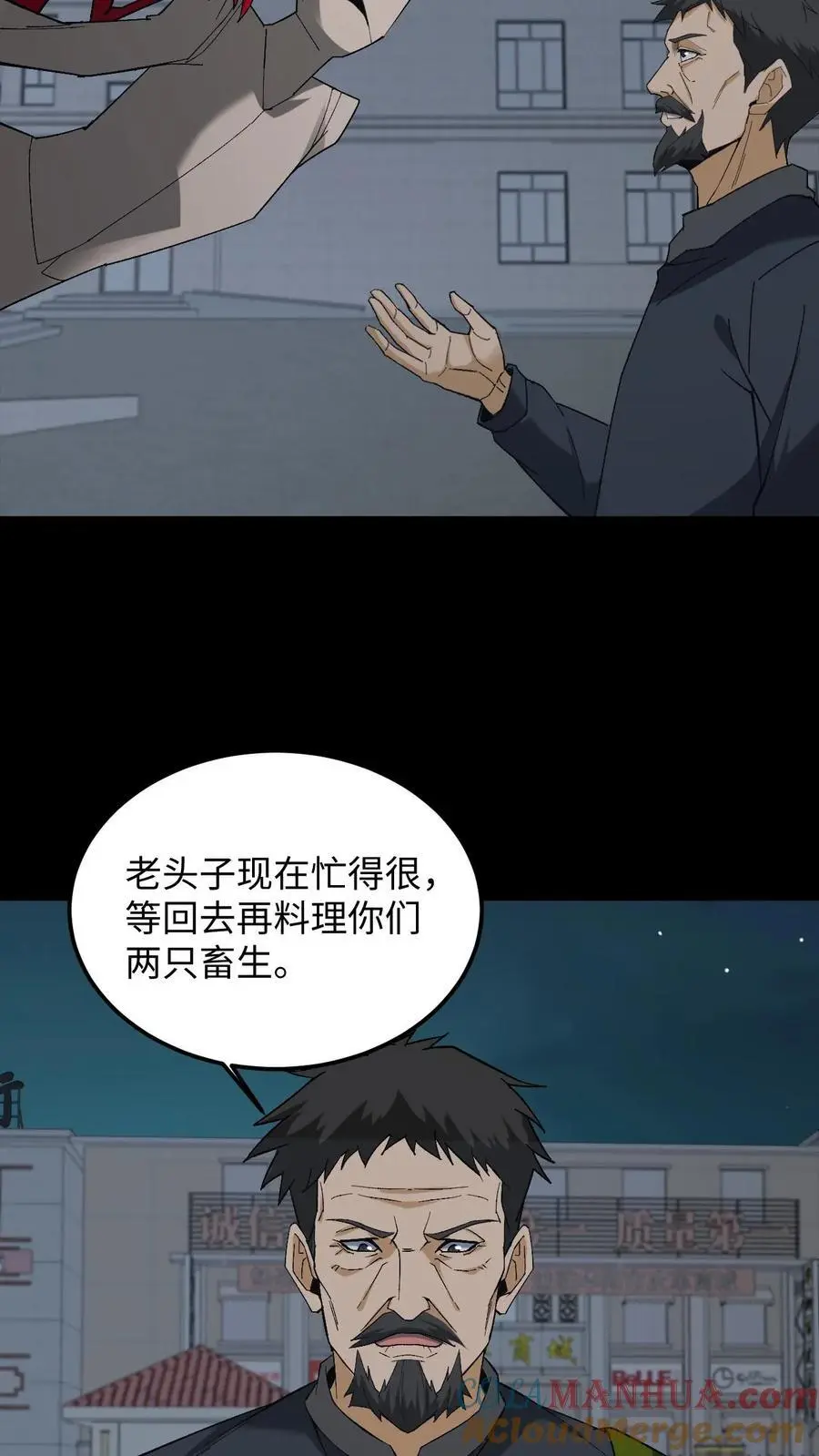 我出生当天百鬼夜行雪尸护道百度百科漫画,第247话 医院惊魂5图