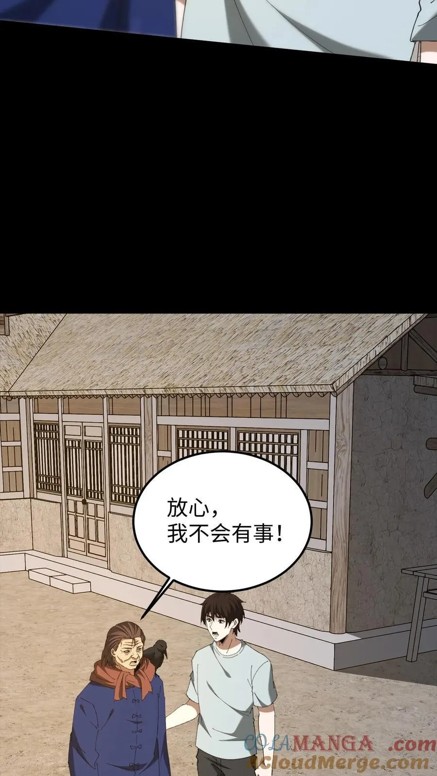 我出生当天百鬼夜行雪尸护道漫画在线观看漫画,第446话 黄五郎的新出路3图