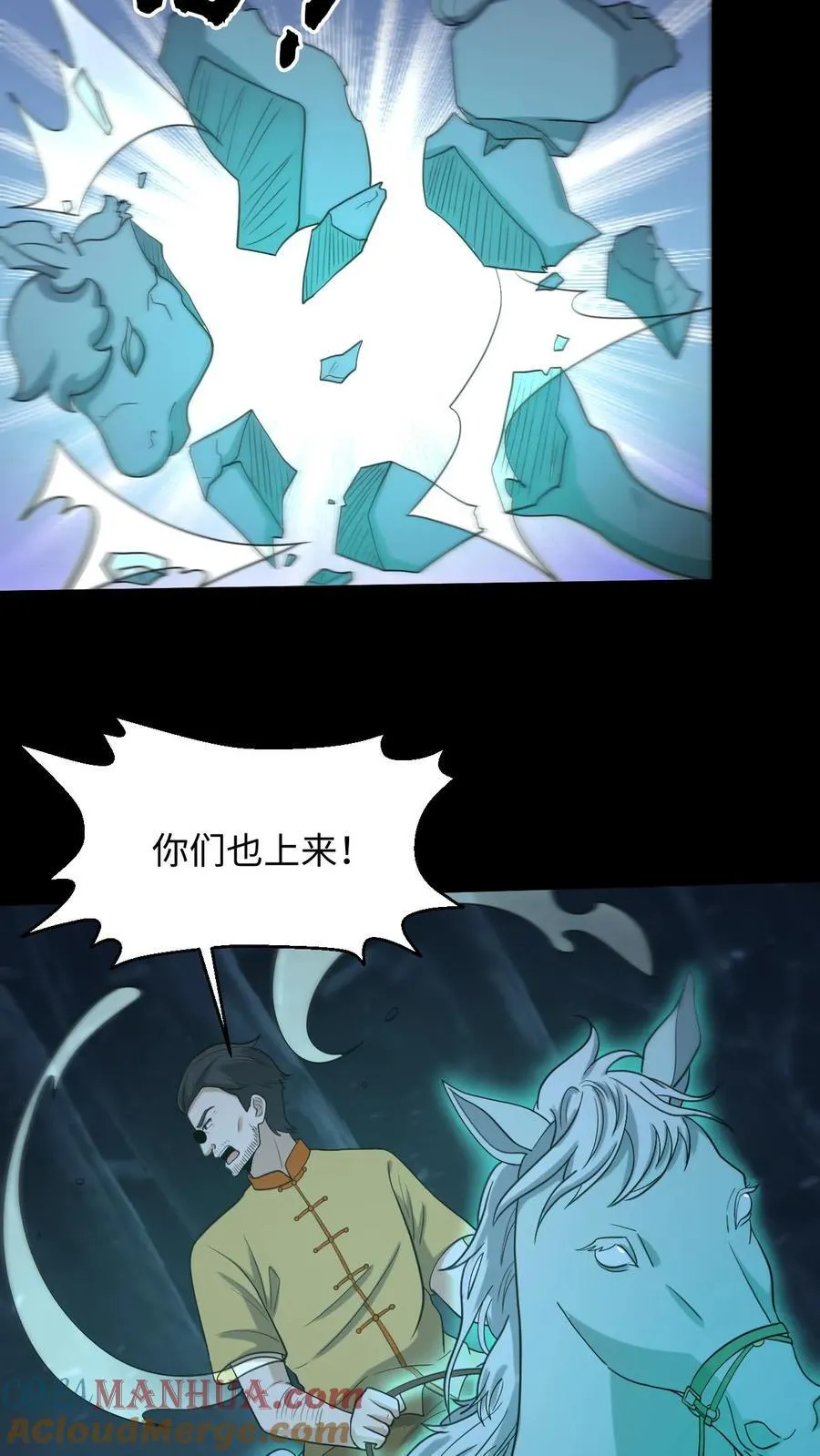 我出生当天百鬼夜行雪尸护道漫画在线观看漫画,第261话 金光寺避难2图