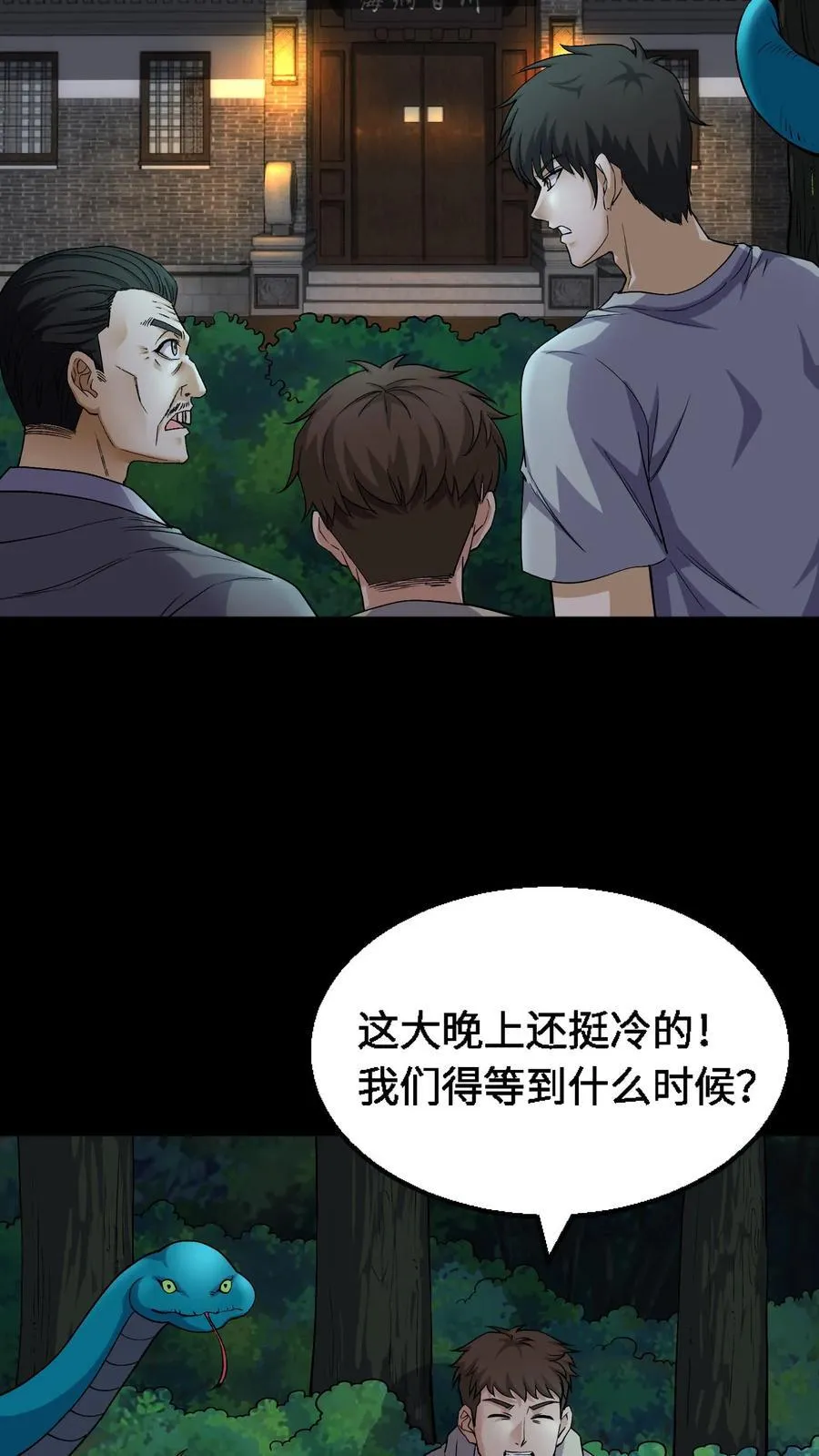 我出生当天百鬼夜行雪尸护道百度百科漫画,第339话 猫脸老太太的复仇3图