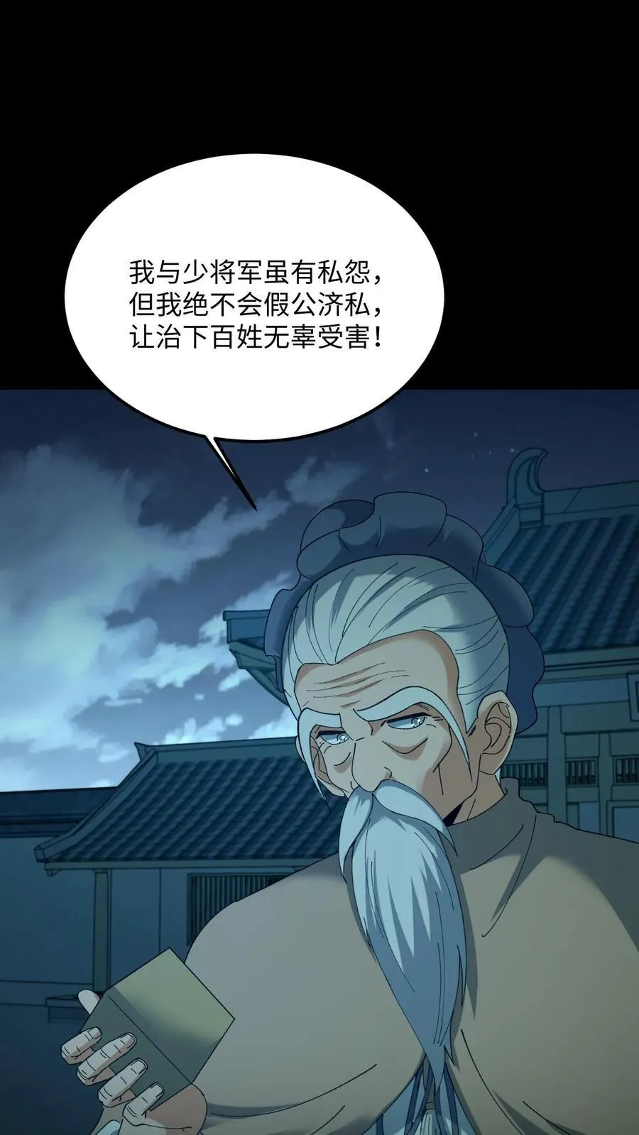 雪尸护道漫画下拉式漫画,第523话 一月之期1图