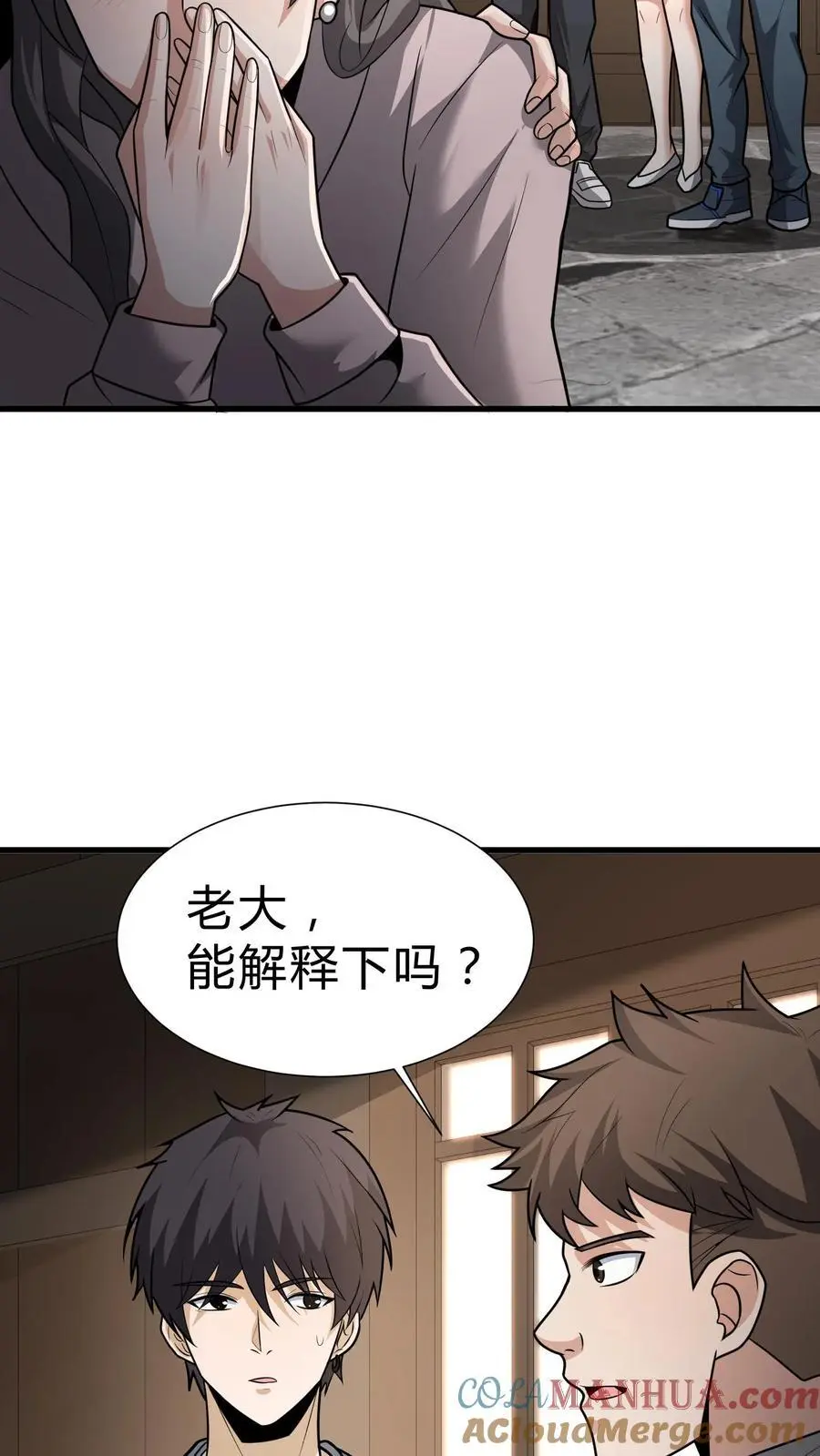 雪尸护道漫画下拉式漫画,第110话 飞将军1图