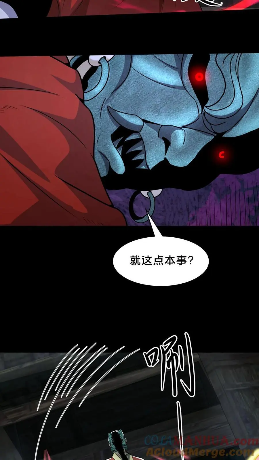 雪尸护道漫画下拉式漫画,第144话 大开杀戒4图