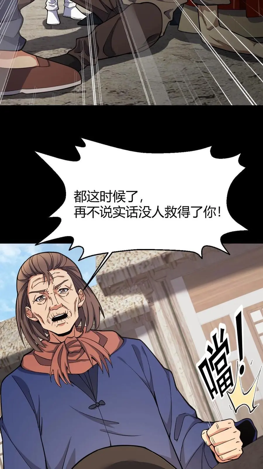 雪尸护道华九难漫画,第102话 苦主索命3图