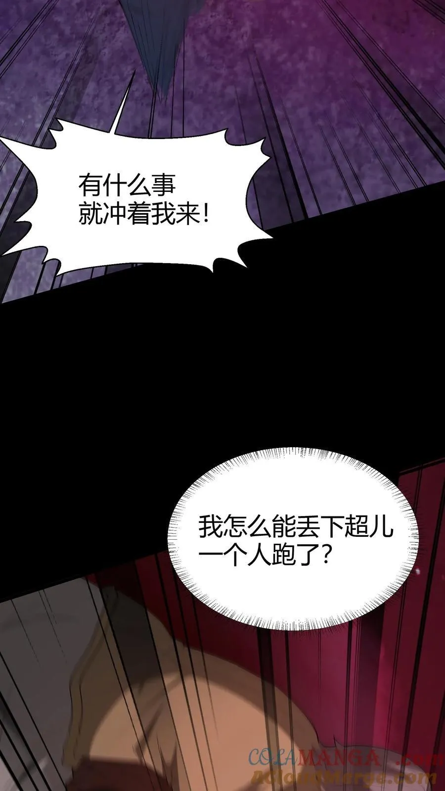 我出生当天百鬼夜行雪尸护道漫画在线观看漫画,第270话 张家的秘术3图