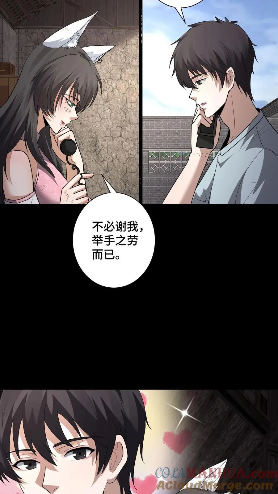 我出生当天，百鬼夜行，雪尸护道漫画,第149话 菲儿和芳草3图