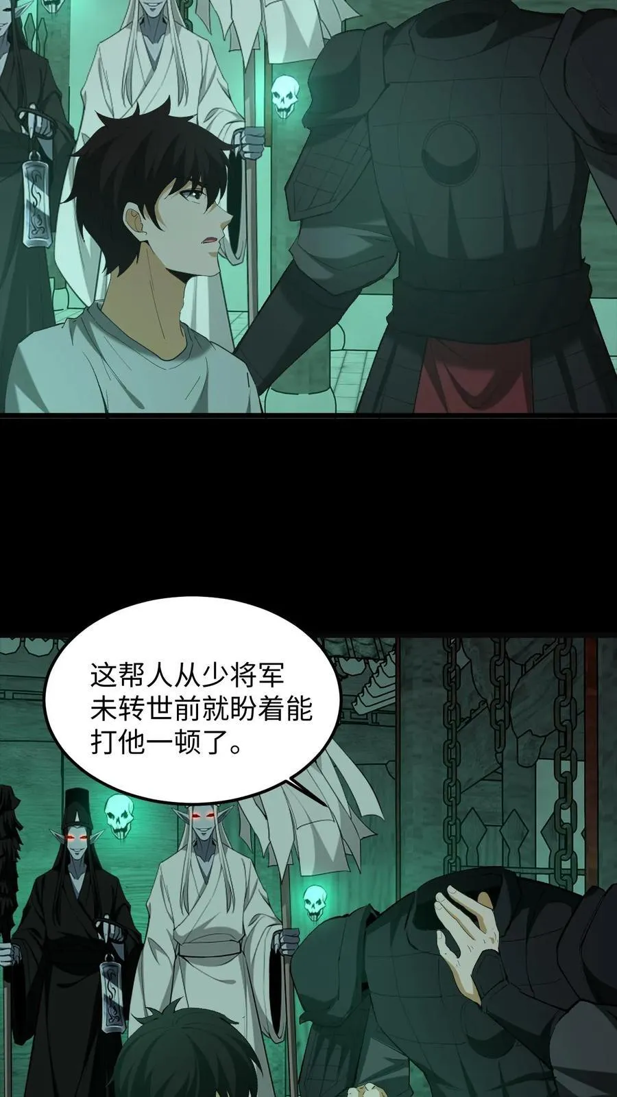 雪尸护道华九难漫画,第305话 赏罚分明5图