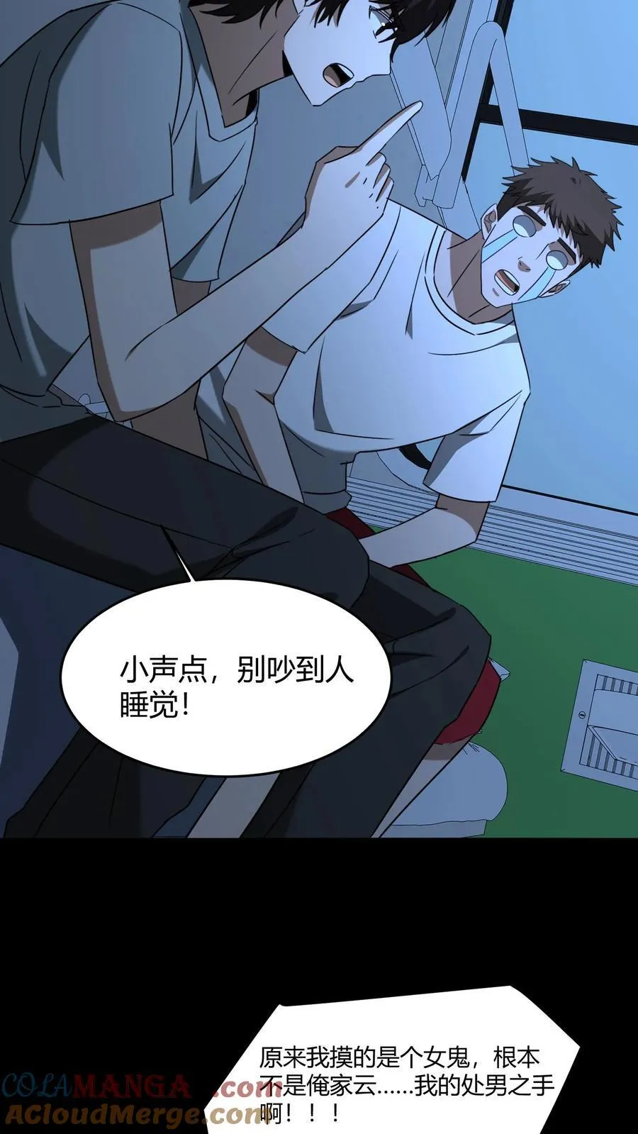 雪尸护道华九难漫画,第531话 左辅5图