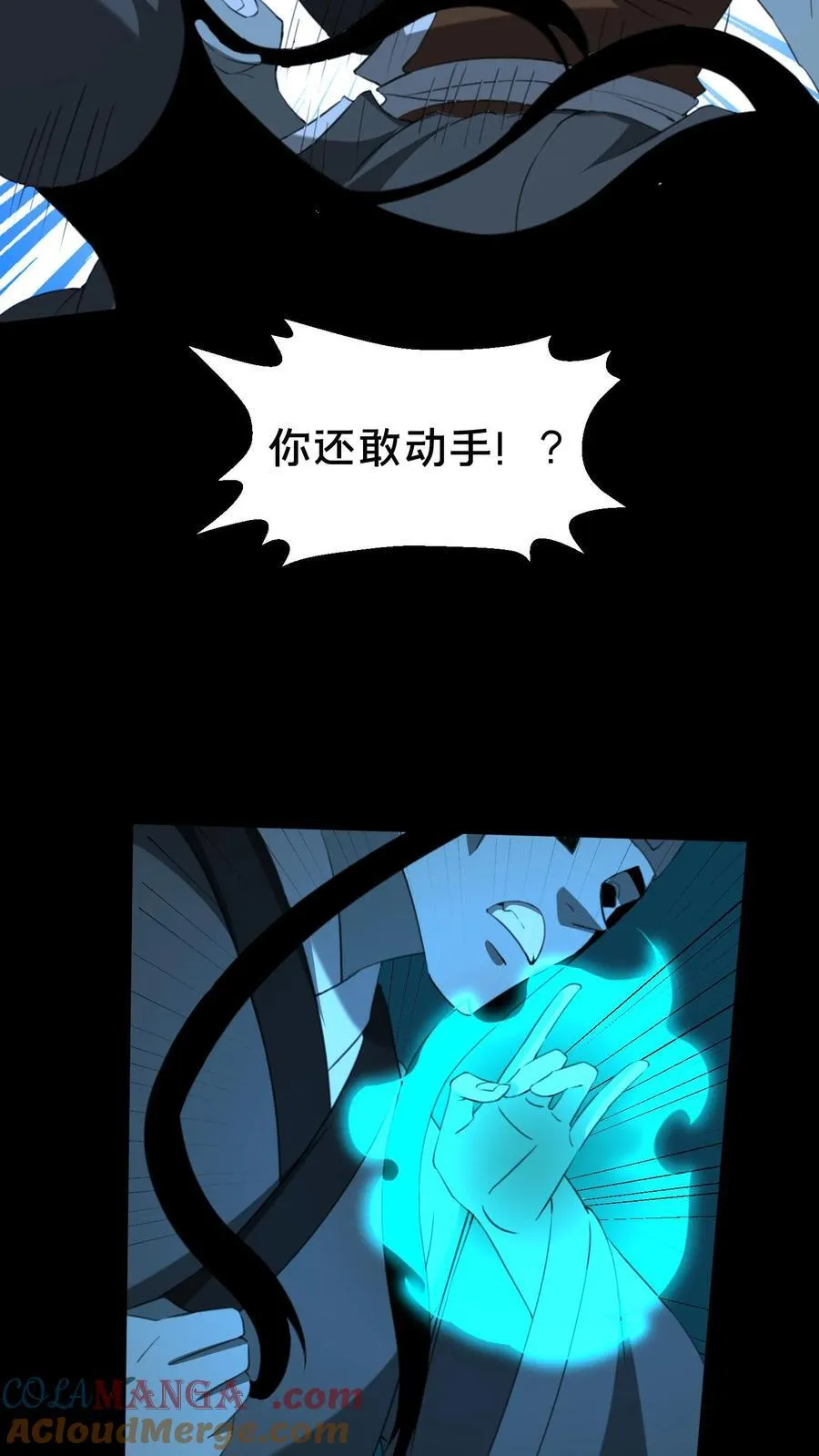 我出生当天百鬼夜行雪尸护道百度百科漫画,第533话 殴打同僚4图