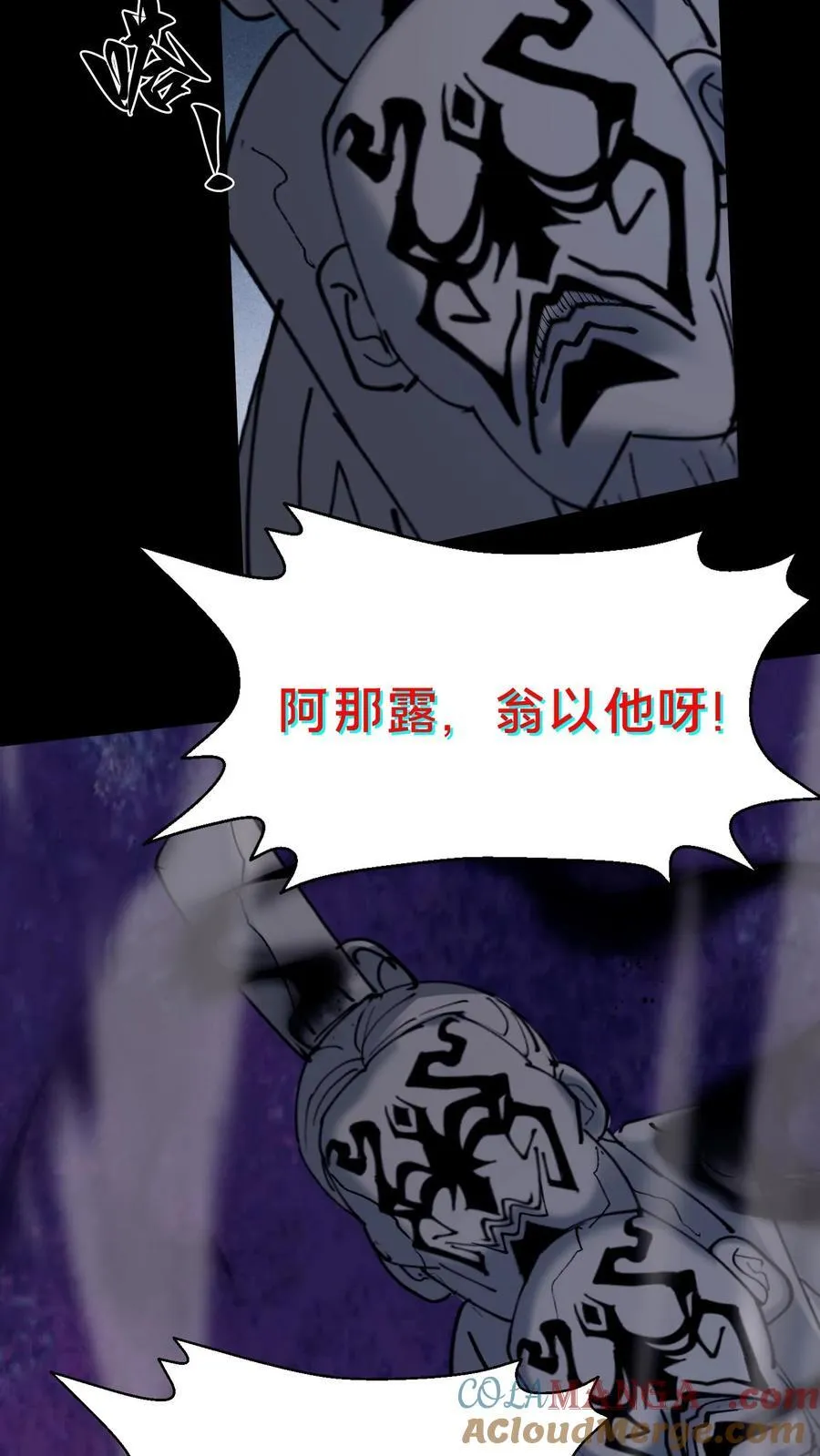 雪尸护道华九难漫画,第574话 铁裆功1图