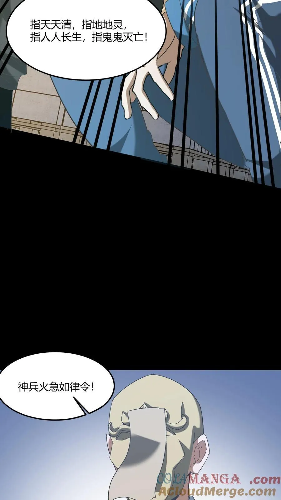 雪尸护道漫画下拉式漫画,第437话 张超的惊喜5图