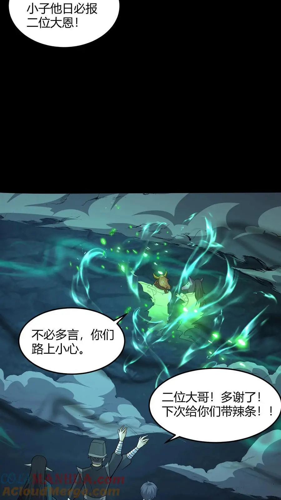 雪尸护道漫画下拉式漫画,第188话 网开一面1图