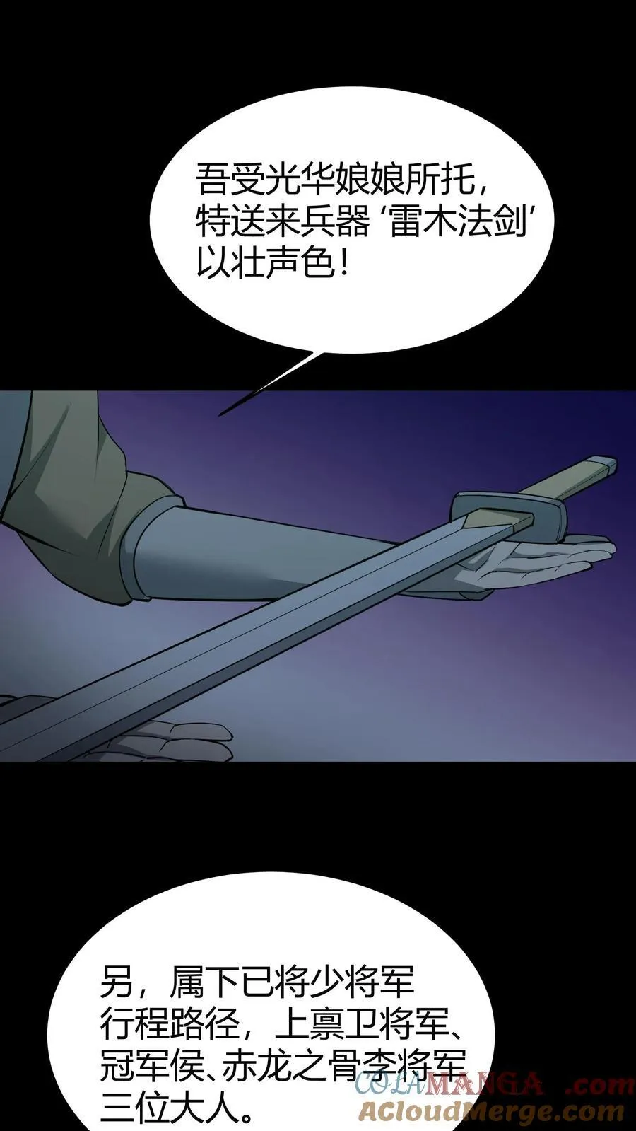 我出生当天百鬼夜行雪尸护道百度百科漫画,第295话 上路4图