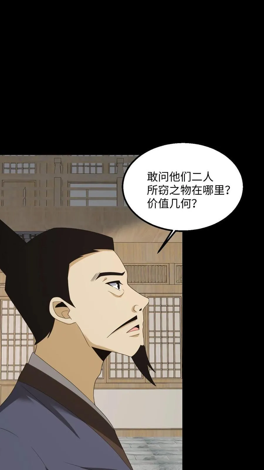 雪尸护道华九难漫画,第493话 箭如雨下4图