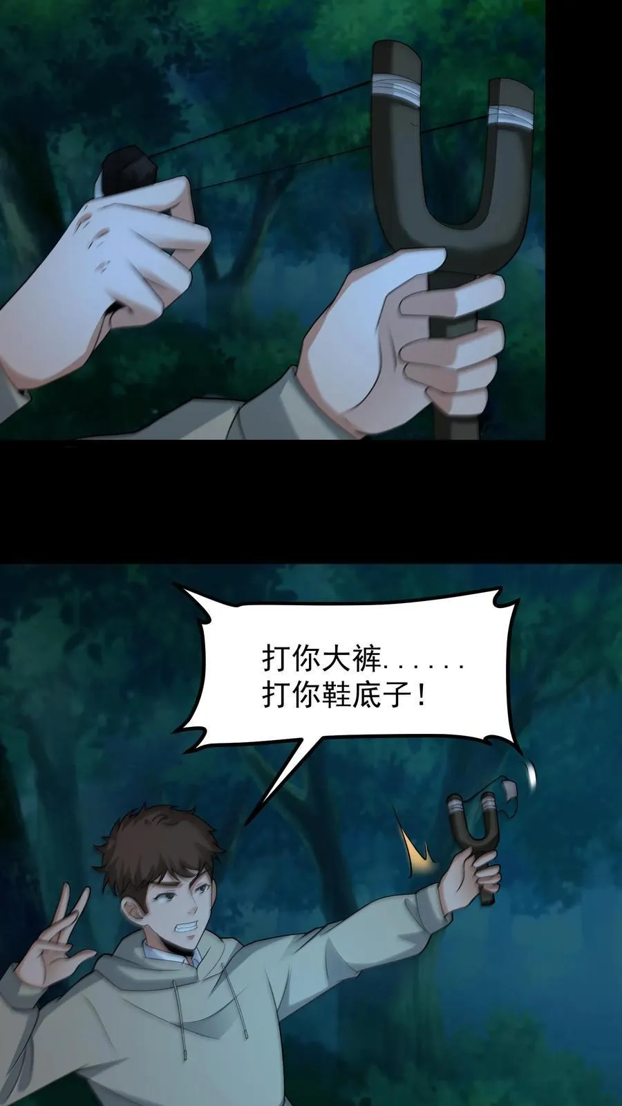 雪尸护道漫画下拉式漫画,第385话 群殴4图