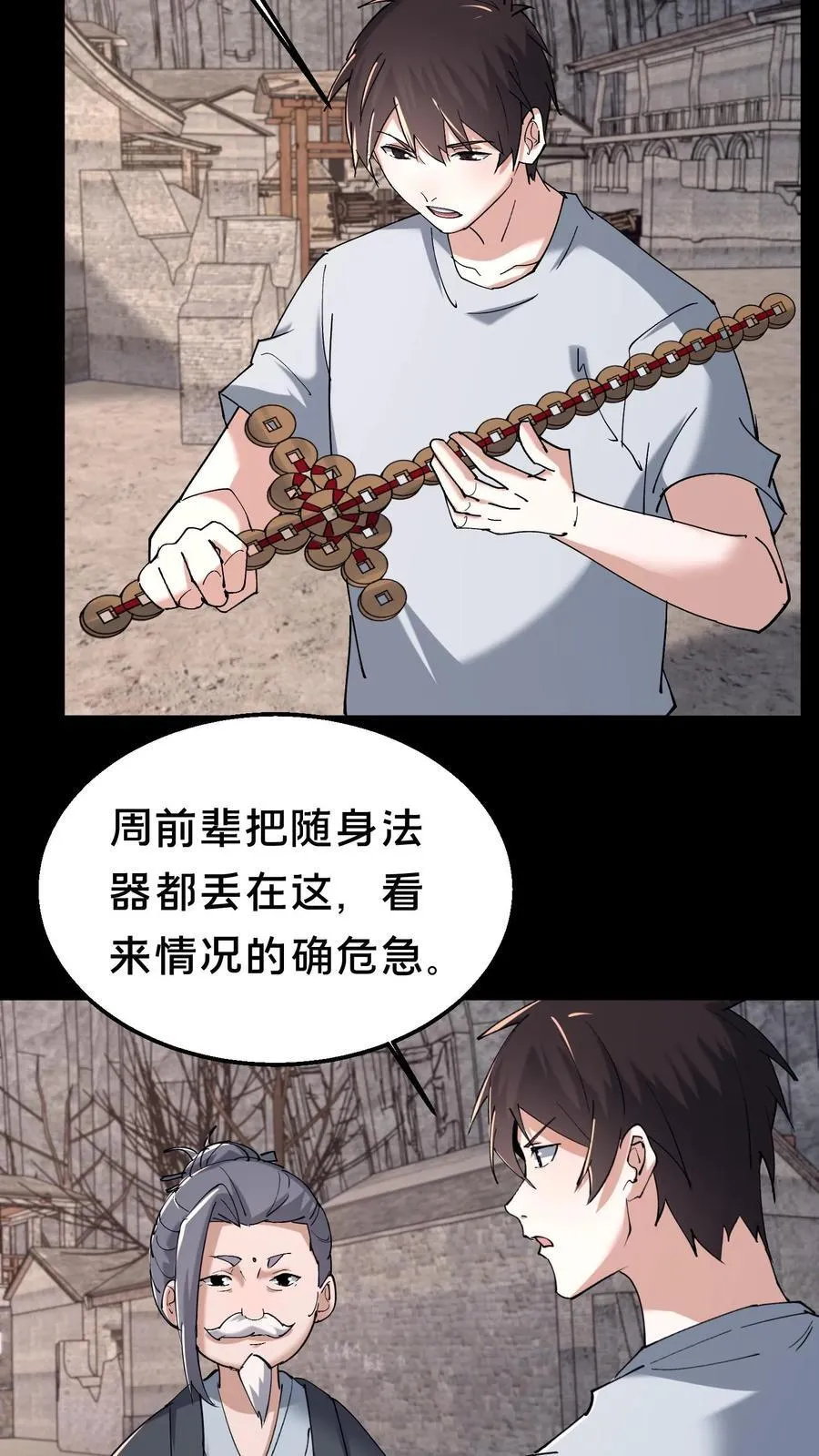 雪尸护道华九难漫画,第574话 铁裆功2图