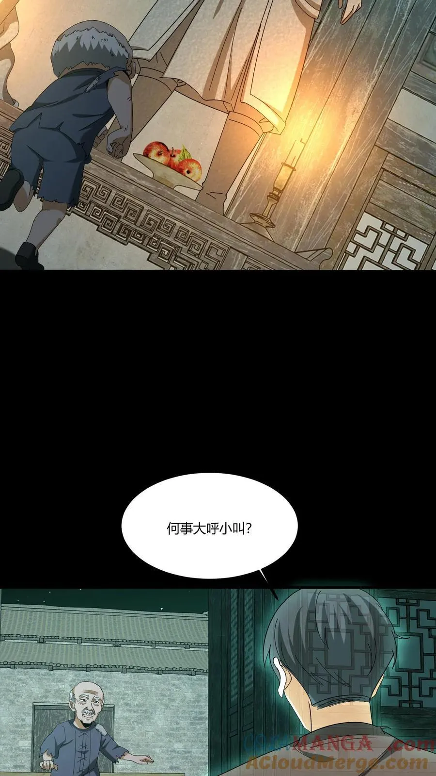 我出生当天百鬼夜行雪尸护道漫画在线观看漫画,第341话 出头2图