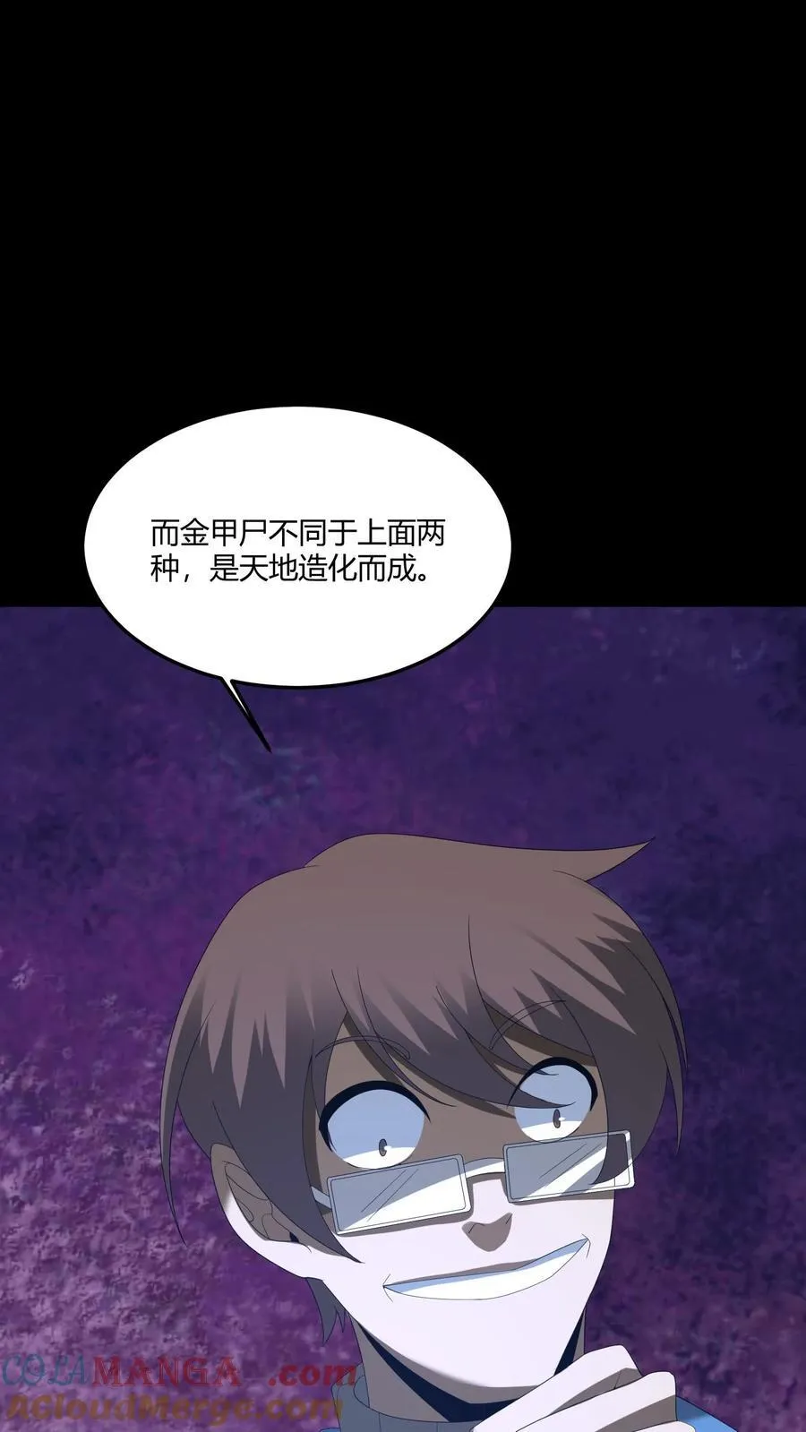 雪尸护道漫画下拉式漫画,第436话 破绽5图