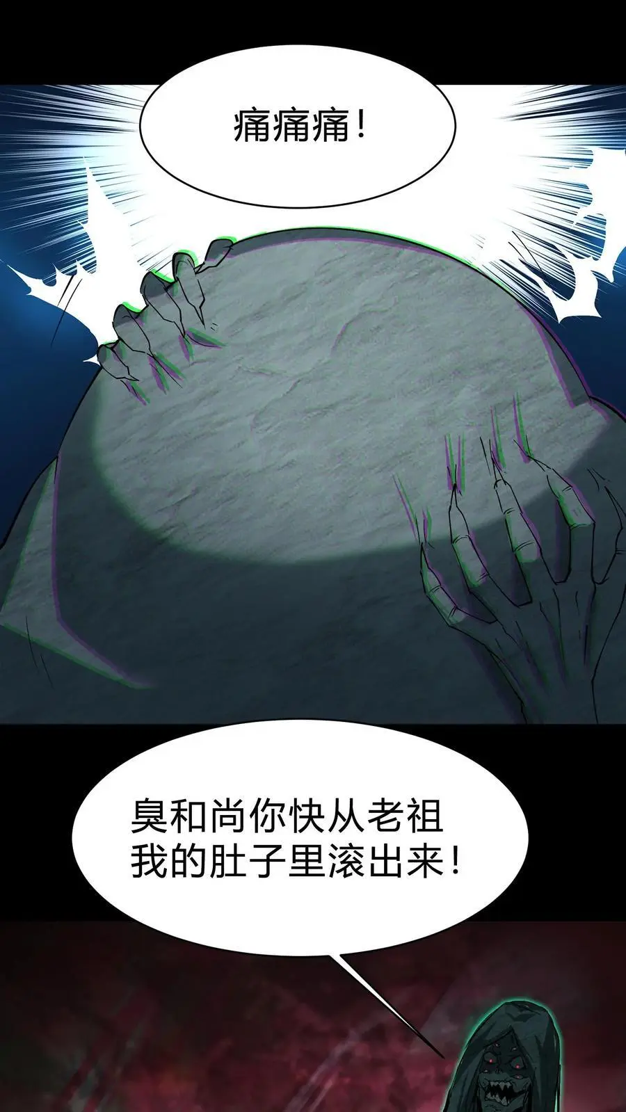 我出生当天百鬼夜行雪尸护道百度百科漫画,第180话 黄家仙的小心思2图