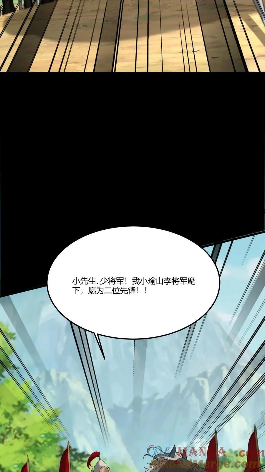 雪尸护道华九难漫画,第299话 浩浩军魂1图