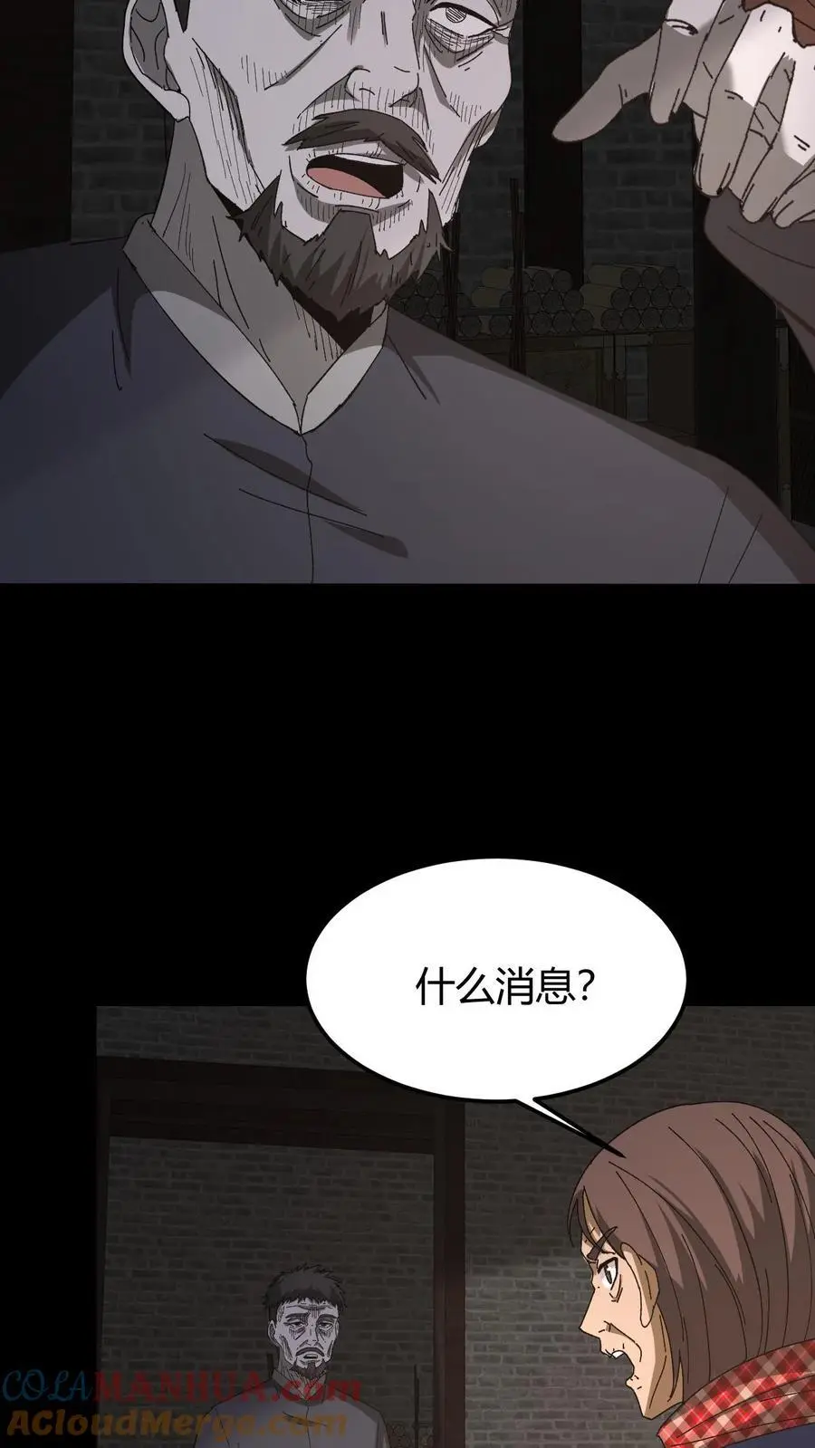 雪尸护道漫画下拉式漫画,第134话 附身5图