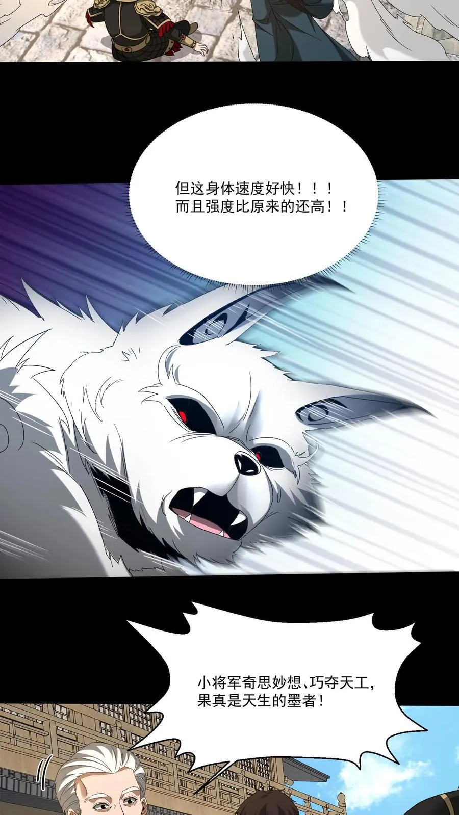 我出生当天百鬼夜行雪尸护道漫画在线观看漫画,第497话 赔礼3图