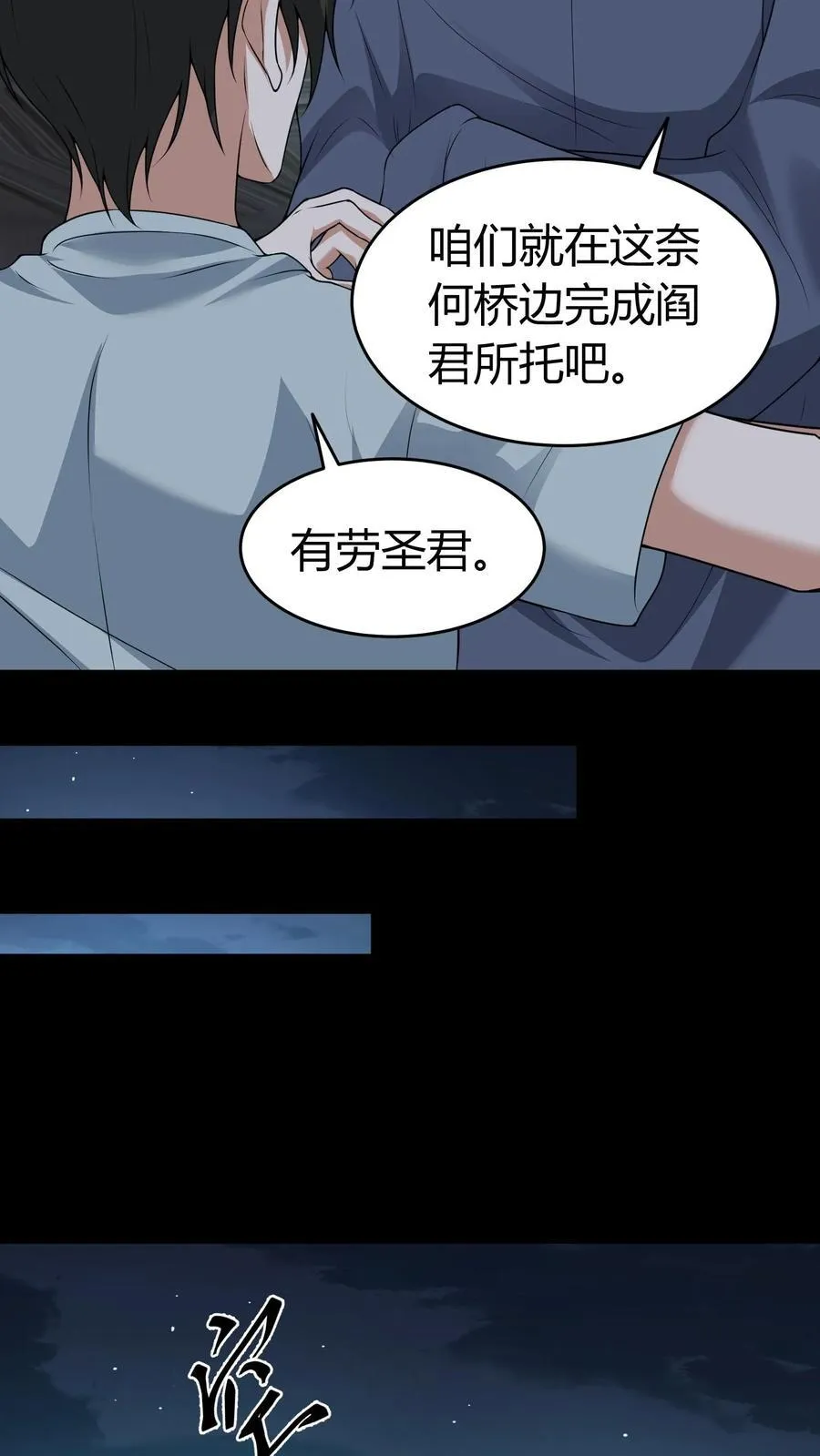 我出生当天百鬼夜行雪尸护道漫画在线观看漫画,第304话 升堂2图