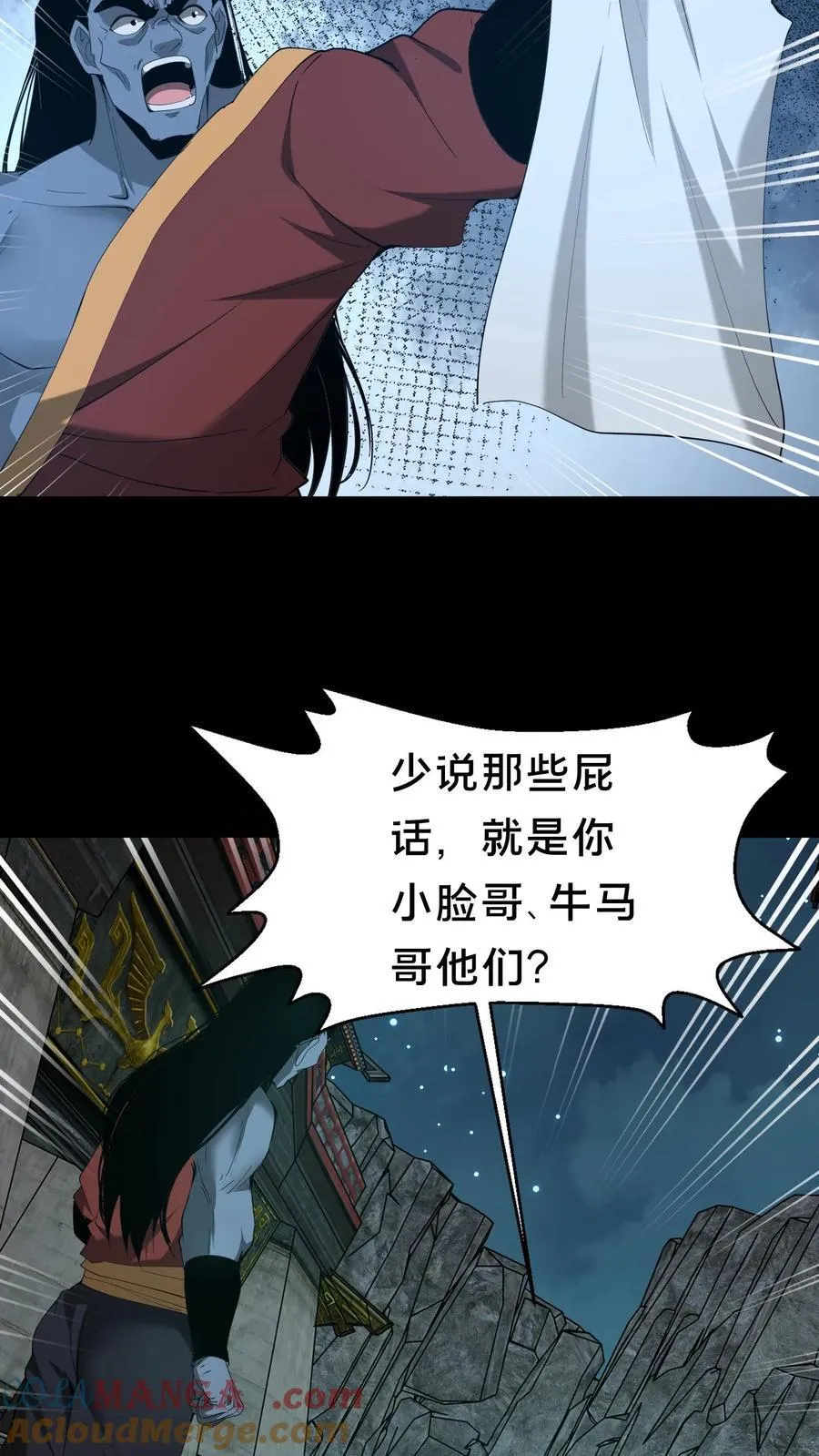 我出生当天百鬼夜行雪尸护道百度百科漫画,第301话 仇人相见4图