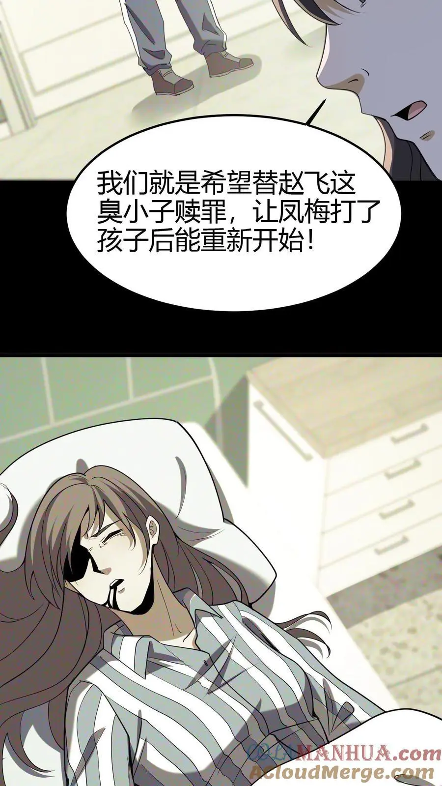 雪尸护道 第520章漫画,第103话 一尸两命2图