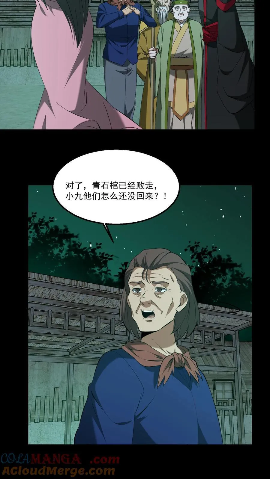 我出生当天百鬼夜行雪尸护道百度百科漫画,第413话 抢救陈大计2图