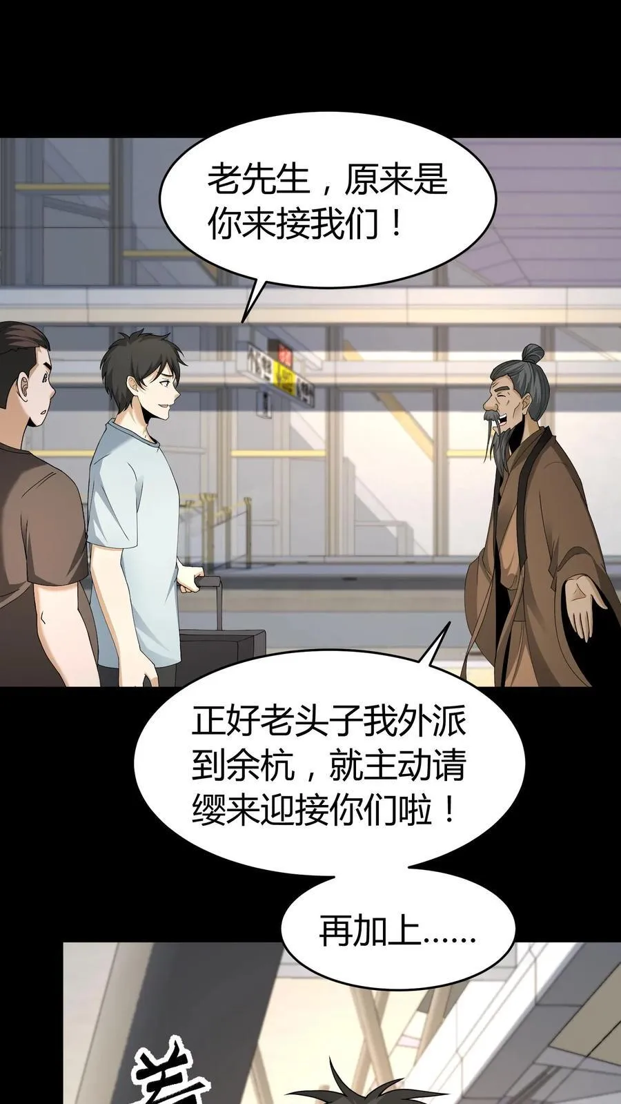 雪尸护道华九难漫画,第539话 吊靴鬼3图