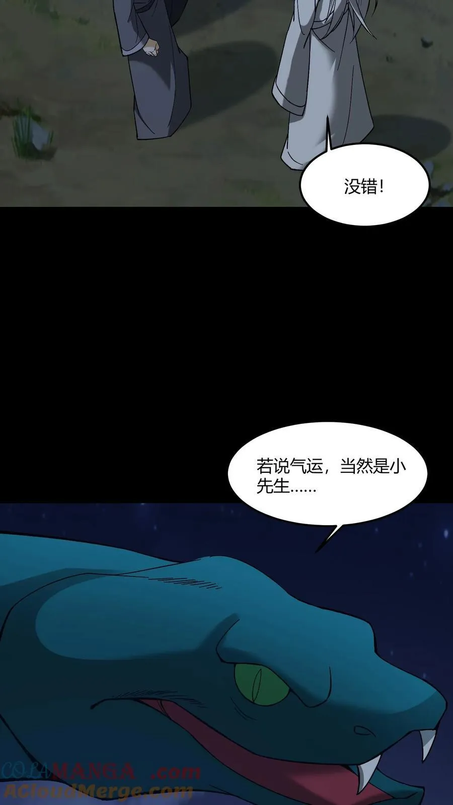 雪尸护道华九难漫画,第470话 五大仙助力3图