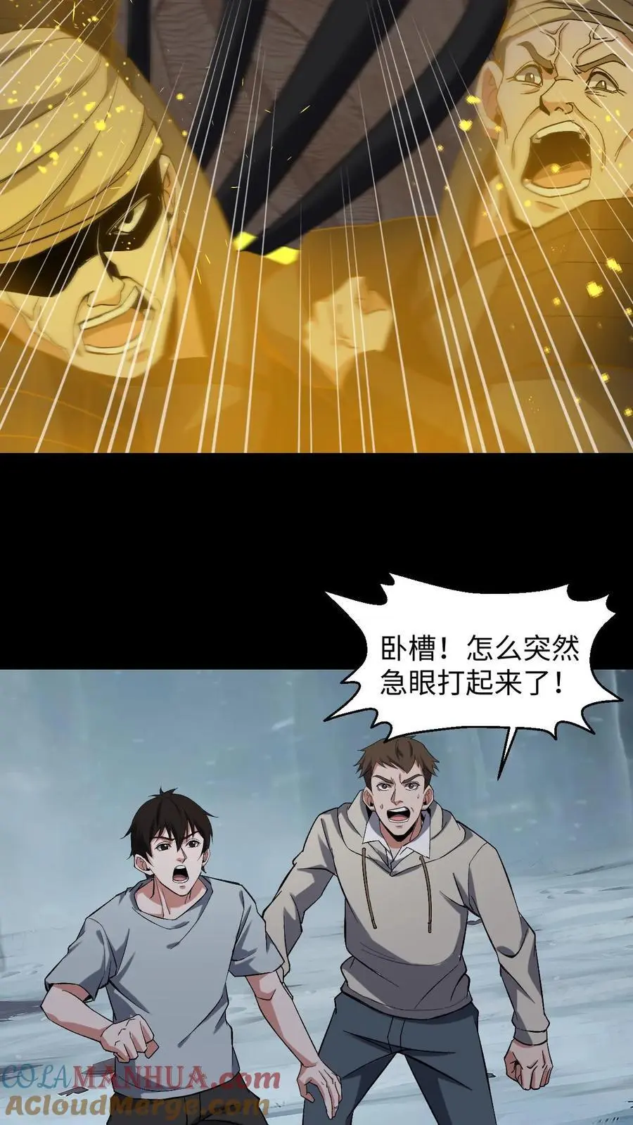 我出生当天百鬼夜行雪尸护道百度百科漫画,第225话 三神斗一仙1图