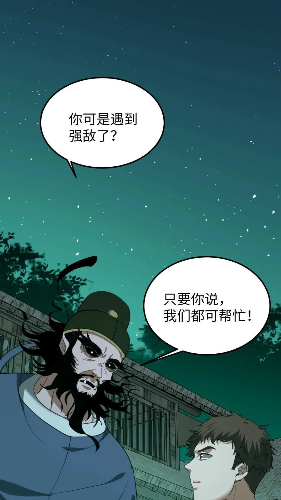 我出生当天百鬼夜行雪尸护道百度百科漫画,第431话 阴神们的复仇2图