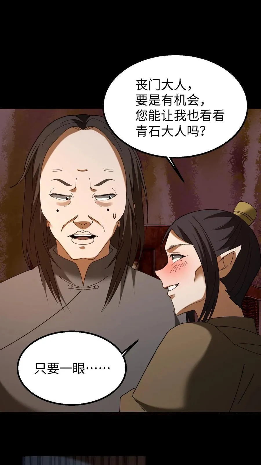 我出生当天百鬼夜行雪尸护道漫画在线观看漫画,第446话 黄五郎的新出路3图